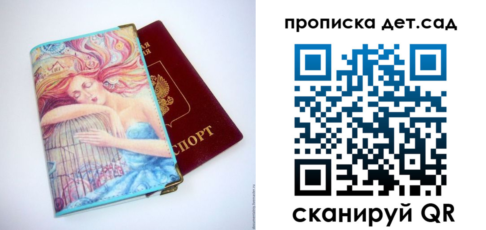 прописка в Самарской области