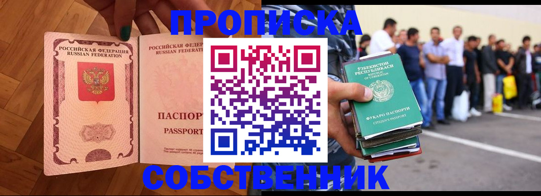 прописка для кредита в Самарской области