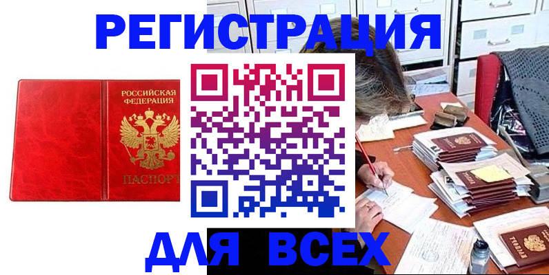 прописка паспорт в Самарской области